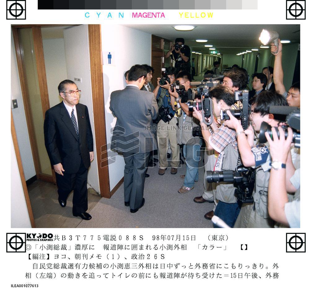 Obuchi confines himself