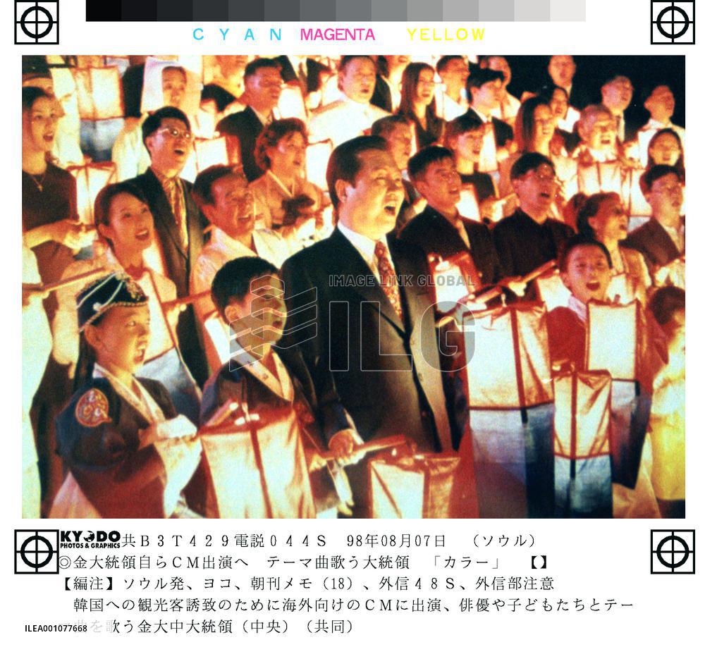 Kim sings in promotional film