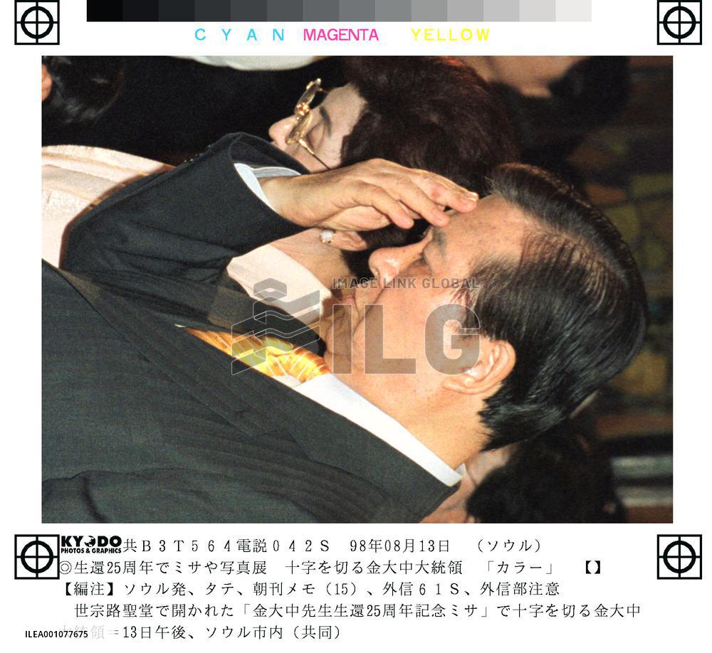 Kim marks 25th anniversary of abduction