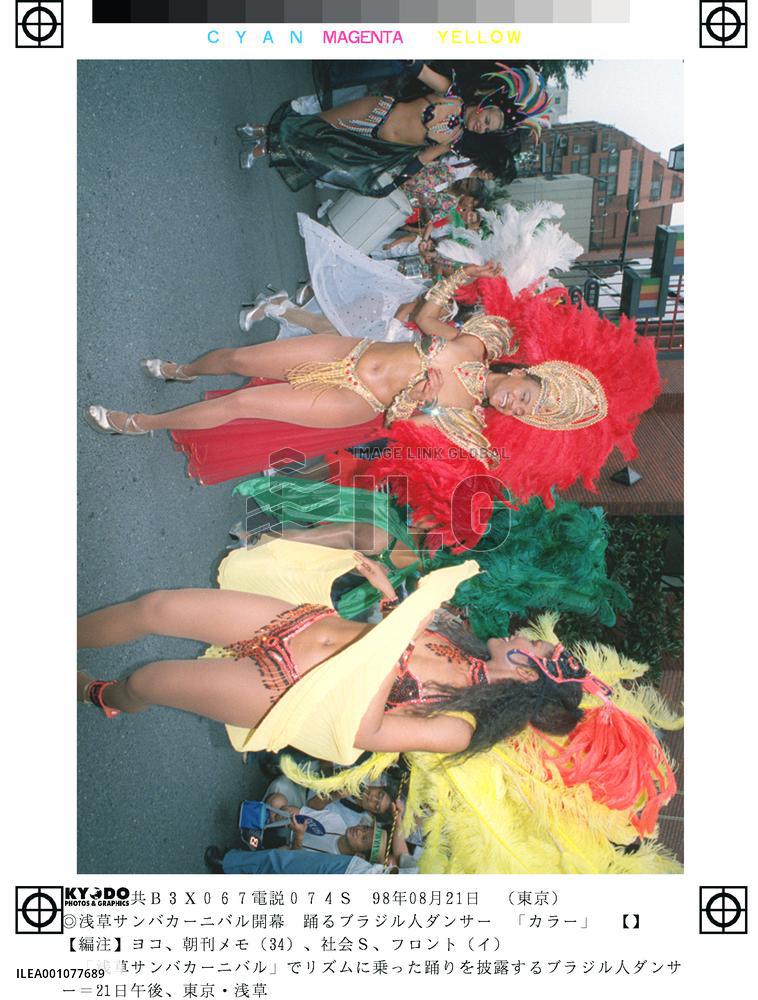 Asakusa Samba Carnival held