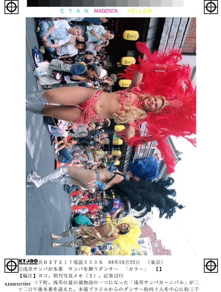 Asakusa Samba Carnival held