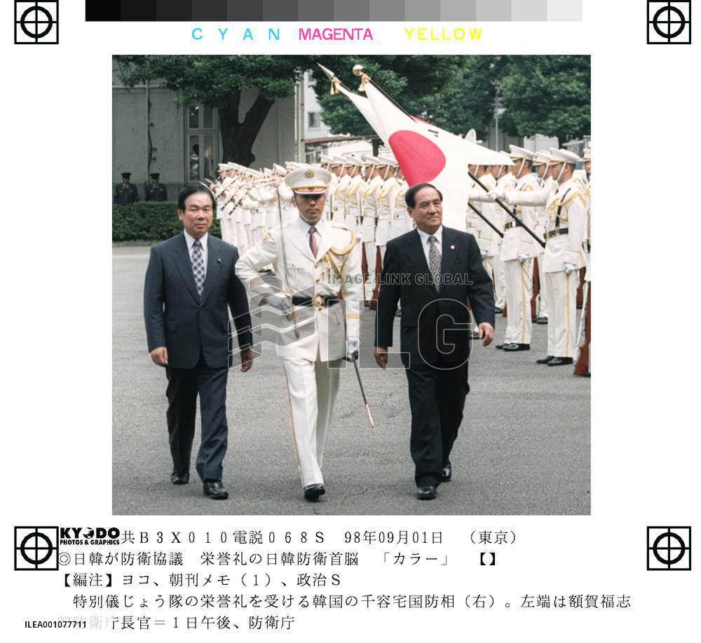 South Korean defense minister in Tokyo