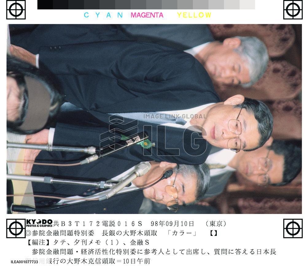 LTCB's ex-managers to return retirement payments