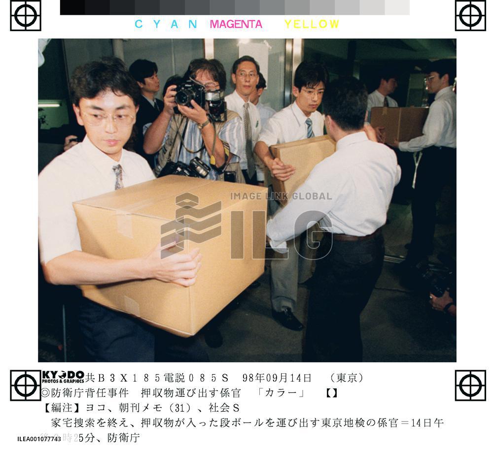 Defense Agency raided over suspicion