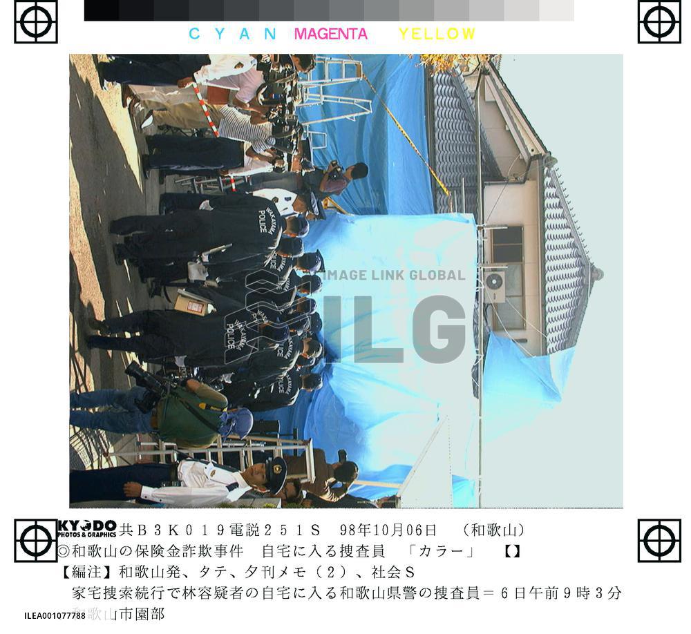 Police continue searching home in poisoning case