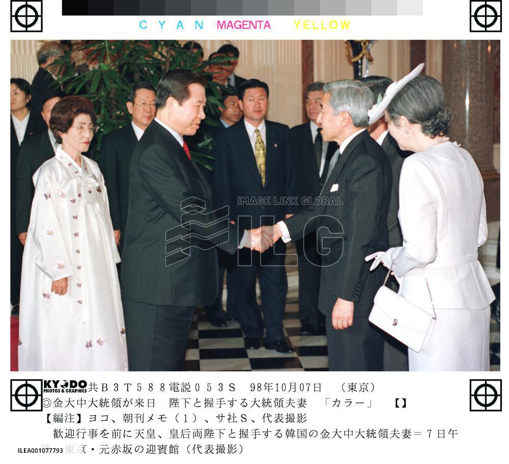 President Kim meets Emperor Akihito