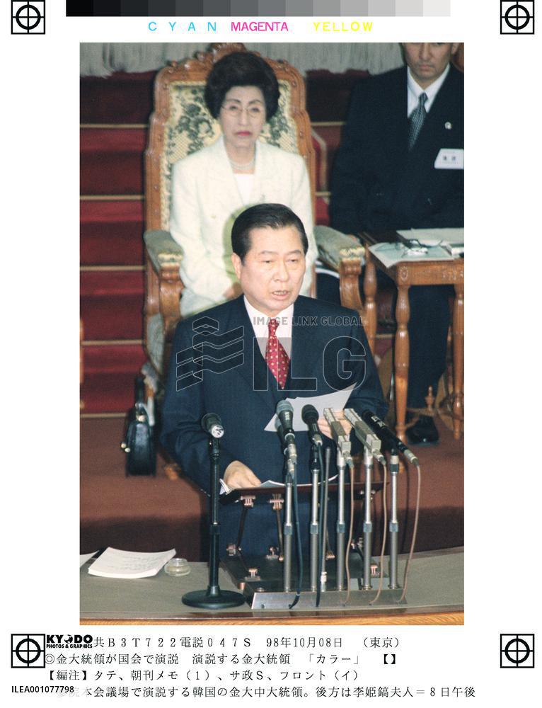 Kim addresses Japanese parliament