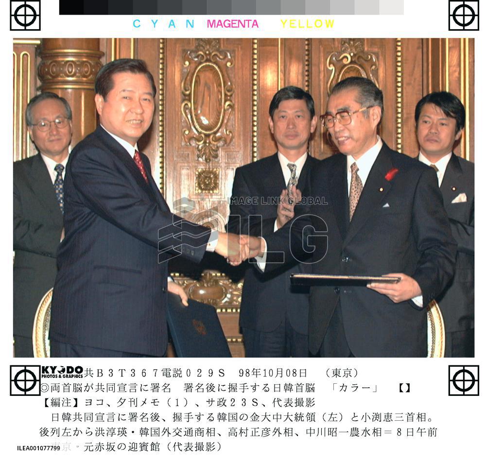 Leaders of Japan, S. Korea hold summit