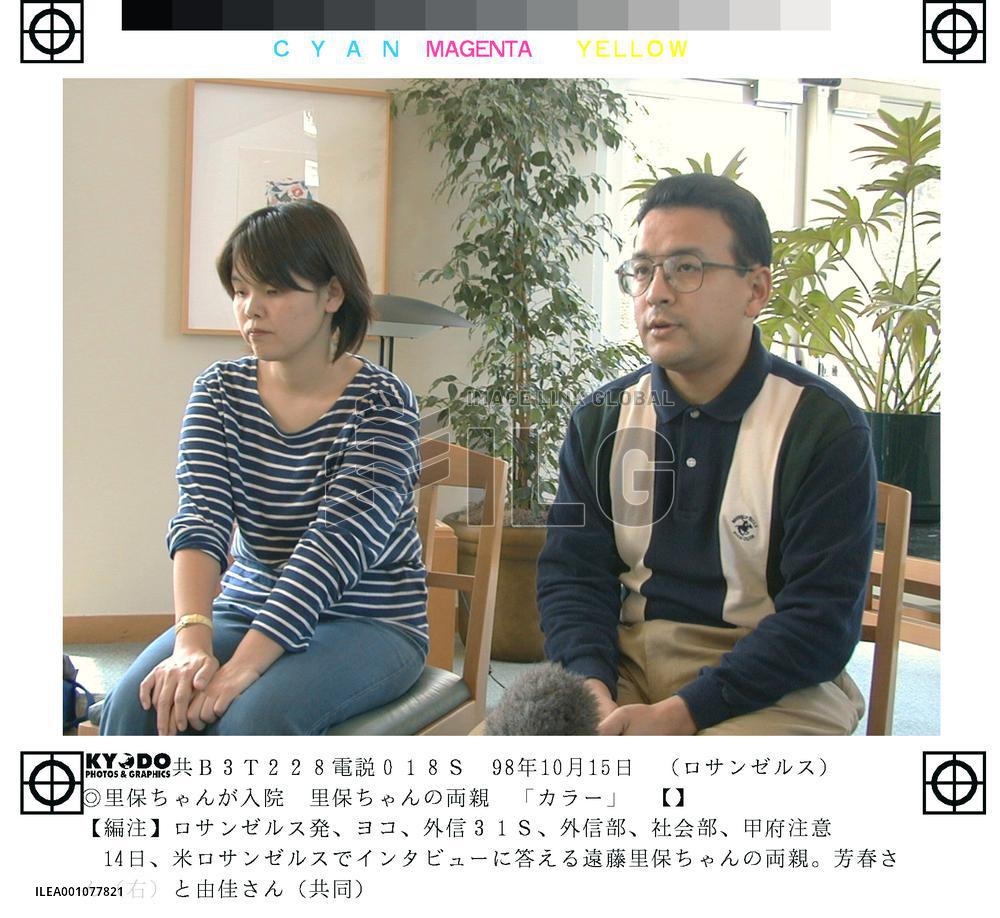 Japanese baby girl in U.S. for heart transplant