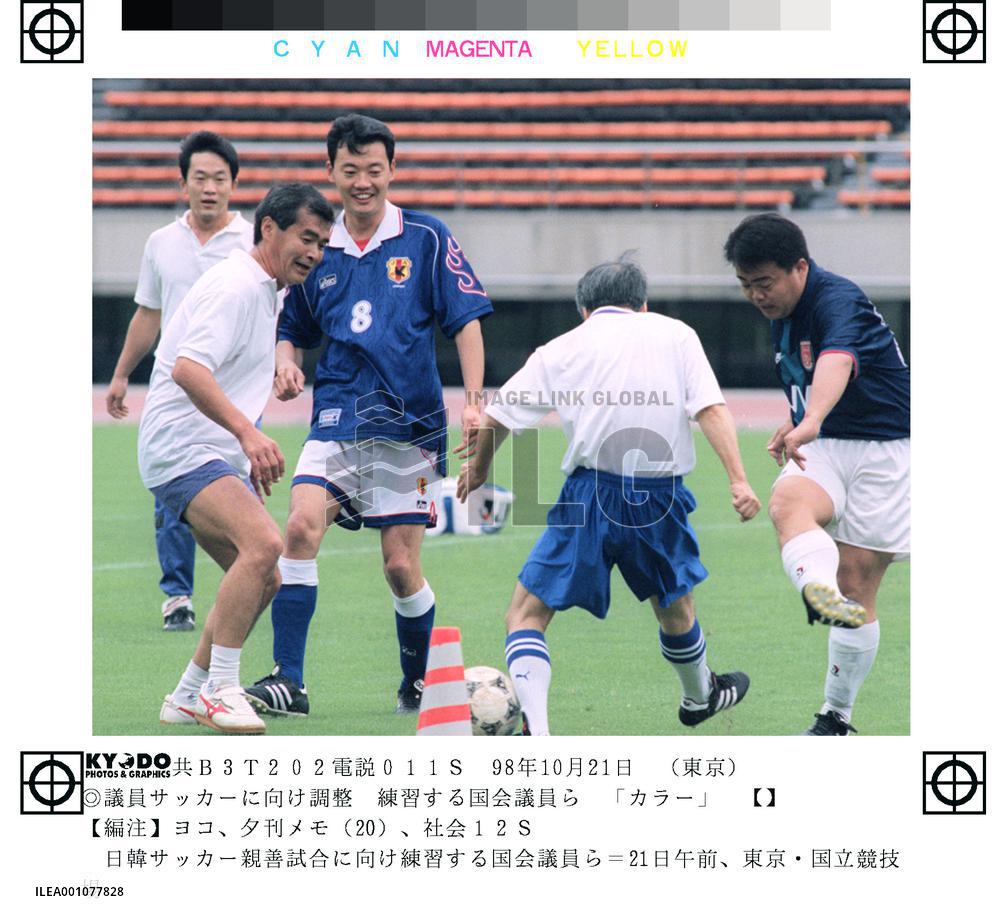 Lawmakers practice soccer for game with S. Korea