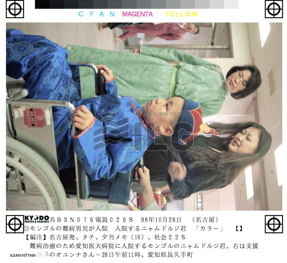 Mongolian boy with rare disease
