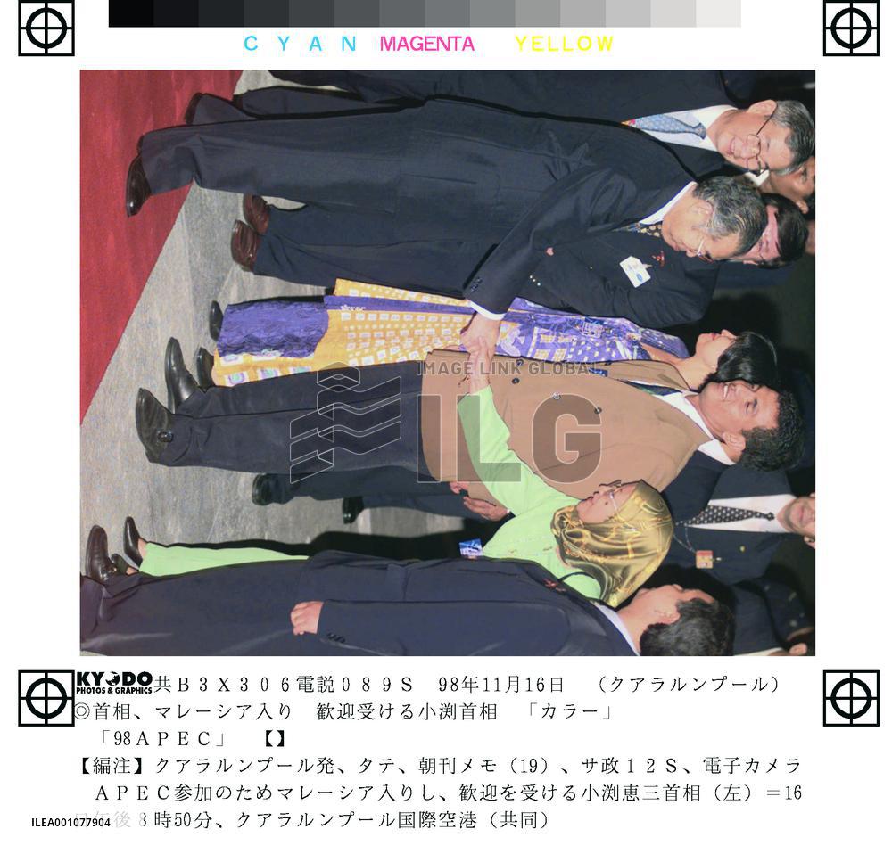 Obuchi arrives in Malaysia for APEC meeting