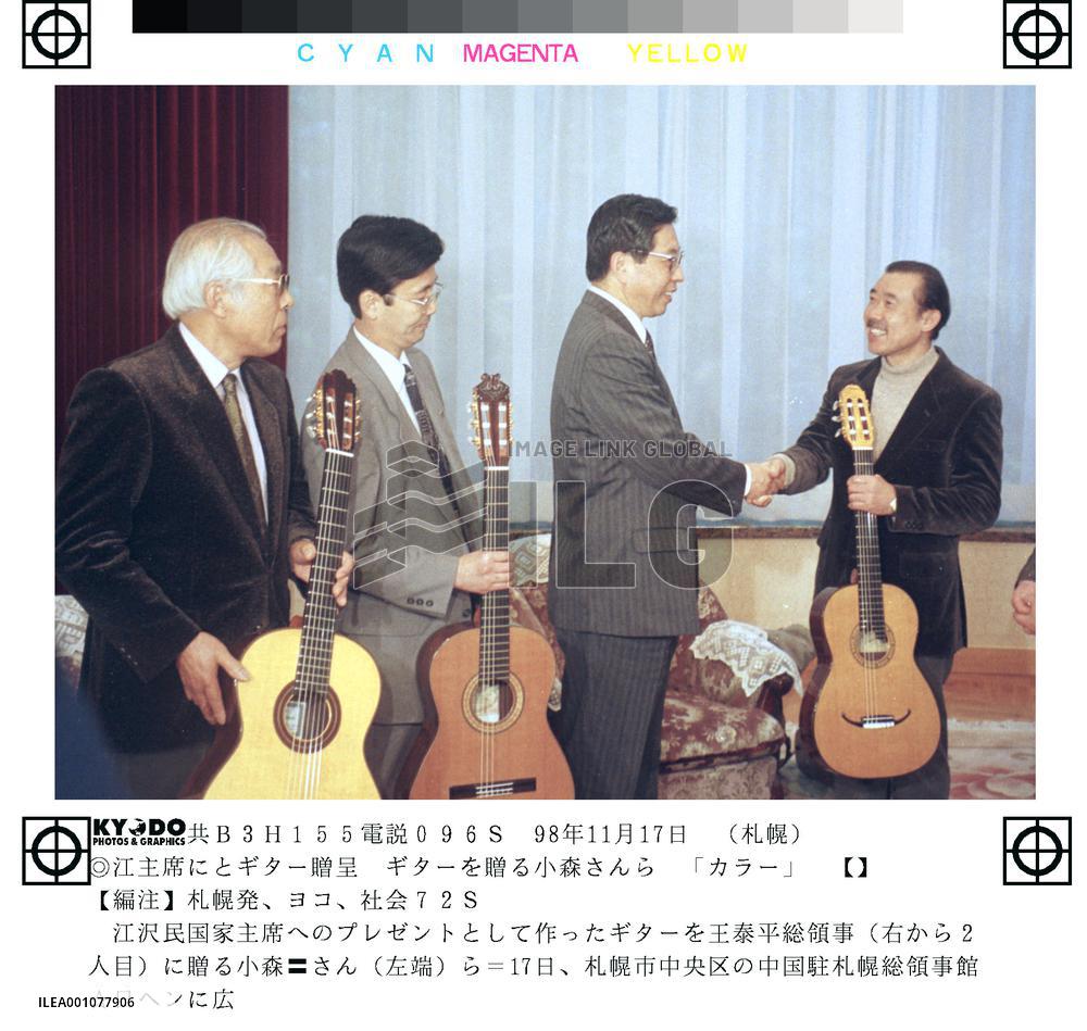 Guitars to be presented to Chinese president