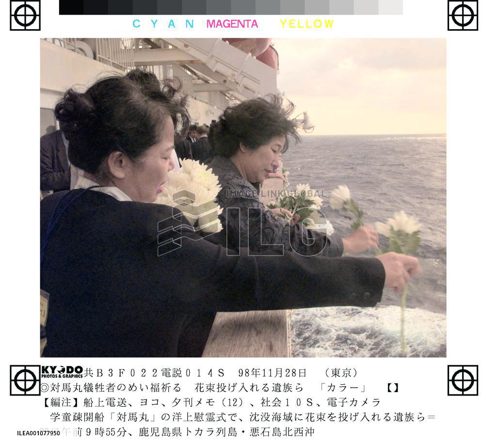 Remembering lost loved ones