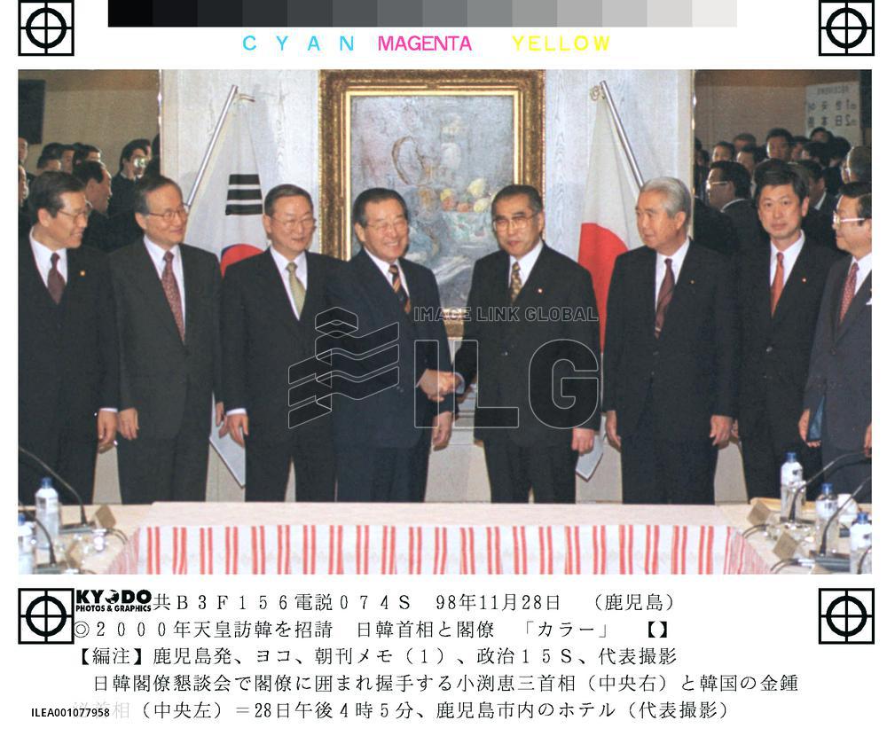 S. Korea reiterates invitation for emperor to visit