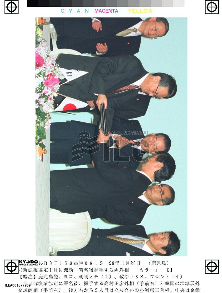 Japan, S. Korea sign renewed fisheries pact