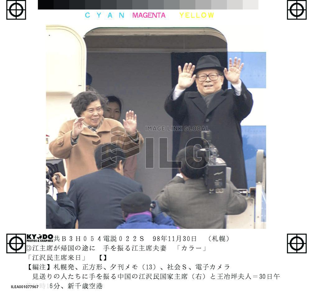 Jiang leaves Japan for home