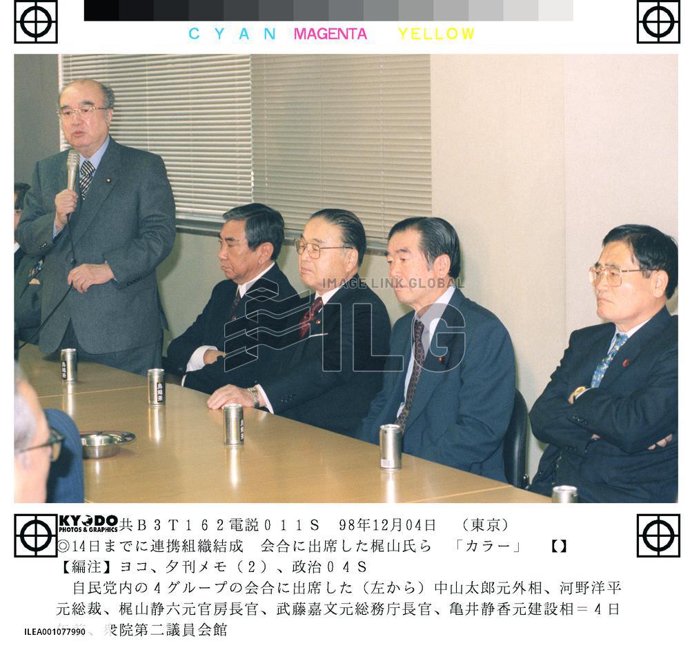 4 'non-mainstream' LDP groups back tie-up with LP