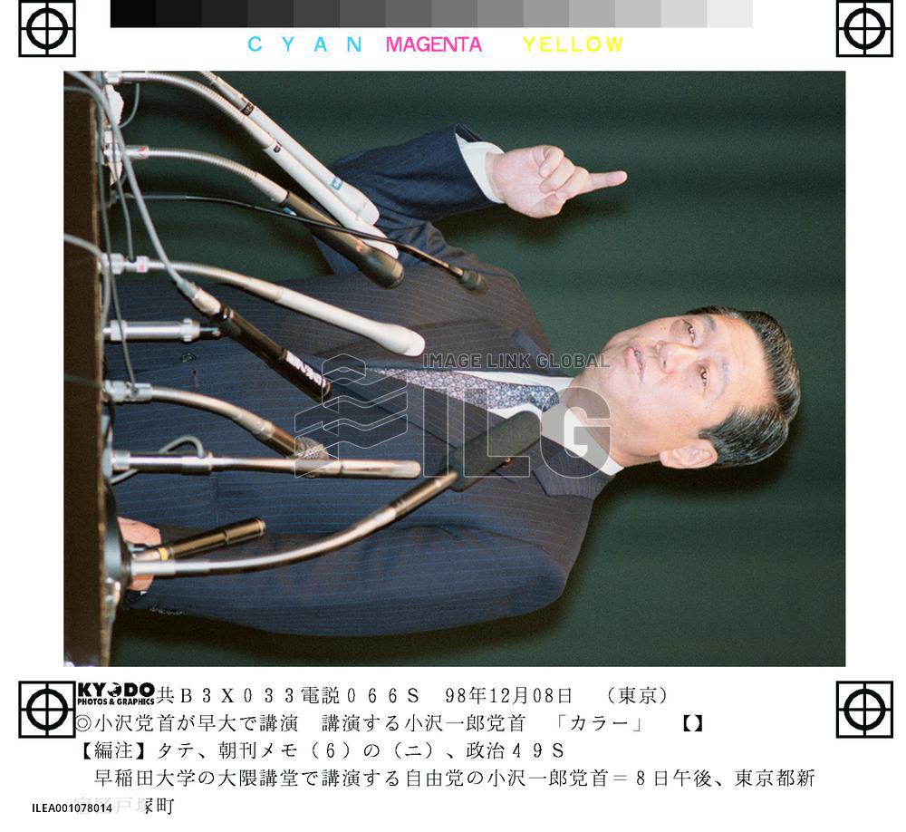 Ozawa urges 'radical' steps to revive economy