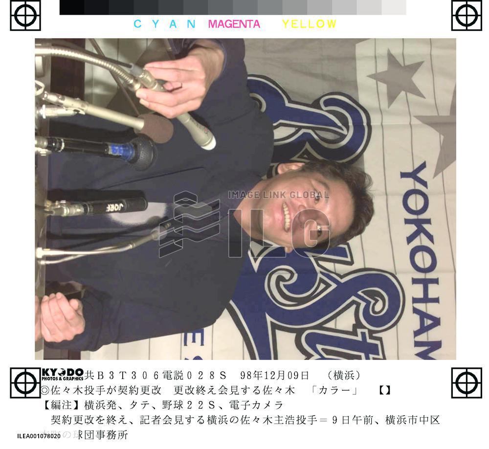 Yokohama relief ace Kazuhiro Sasaki signs contract