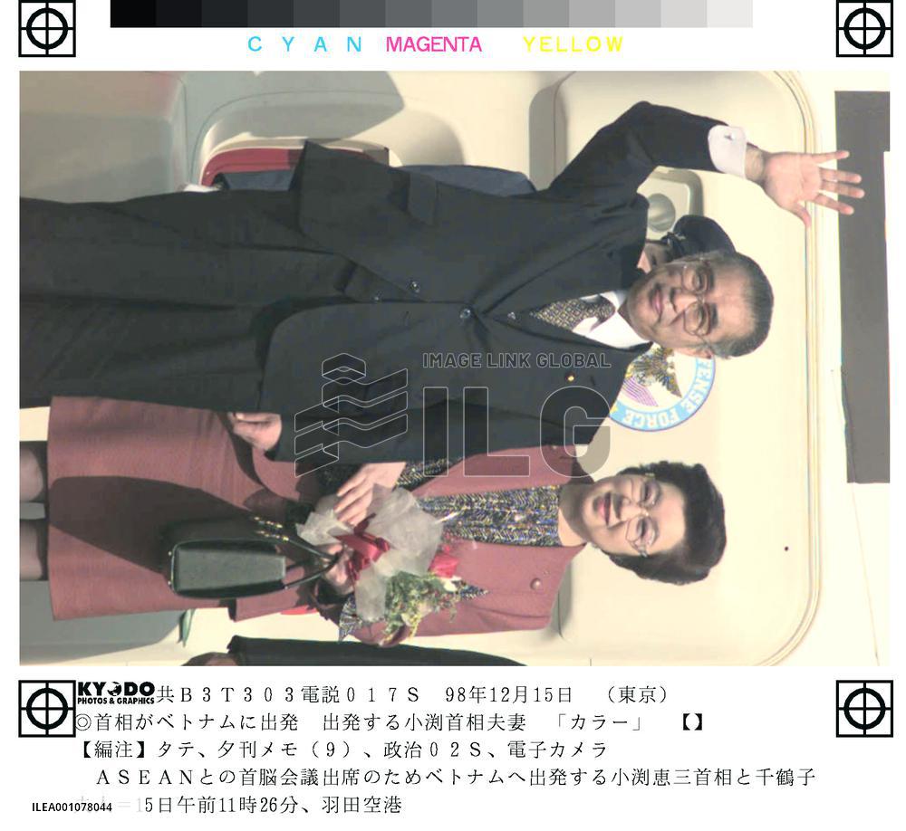 Obuchi leaves for Vietnam to attend ASEAN summit