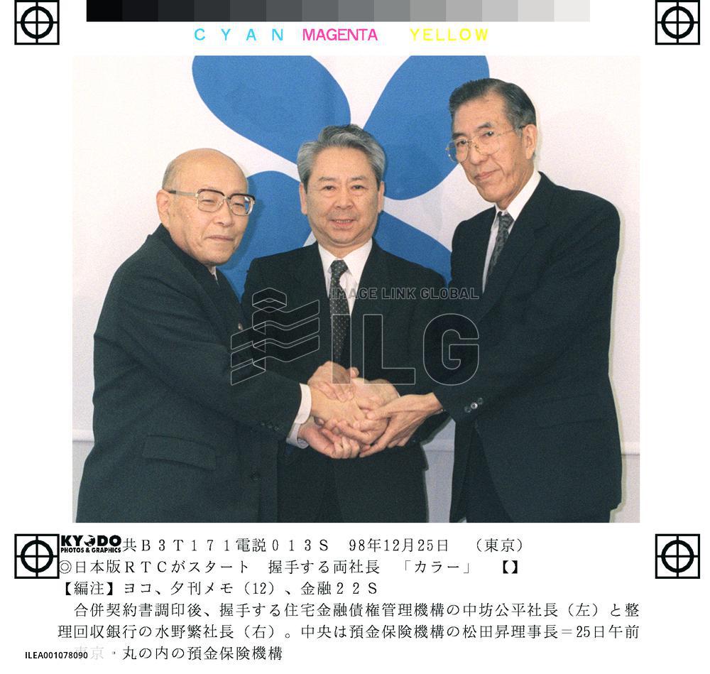 Merger announced to create new debt-collection body