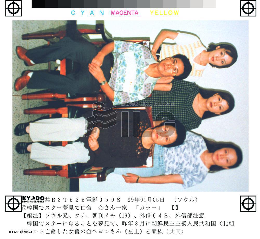 N. Korean actress defects to S. Korea