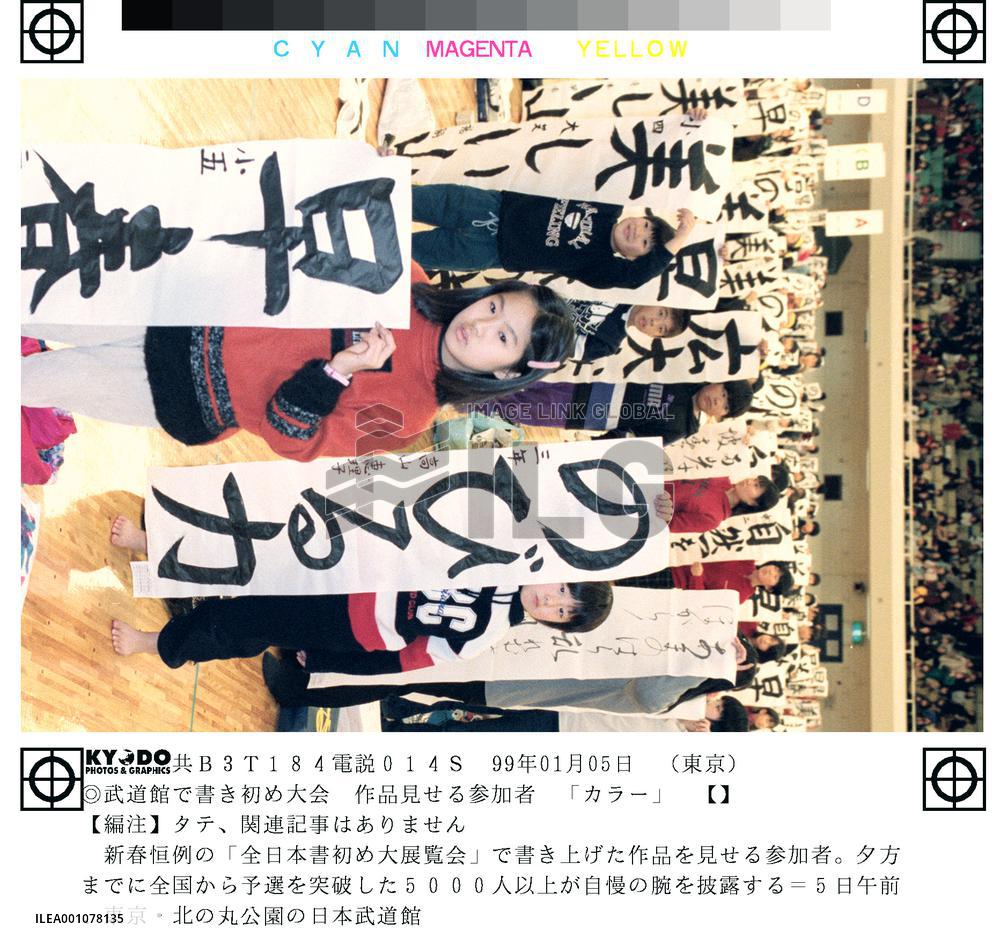 5,000 people enjoy New Year's calligraphy