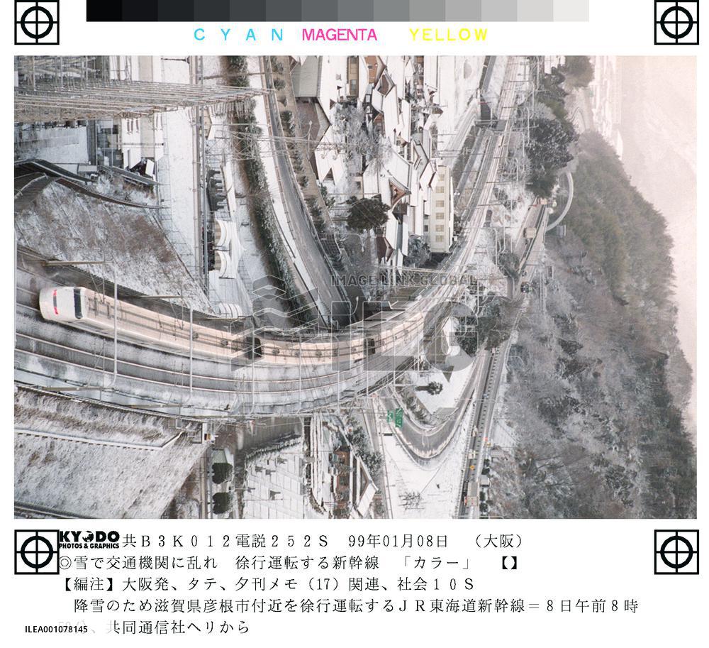 Heavy snow forces JR's Shinkansen to slow down