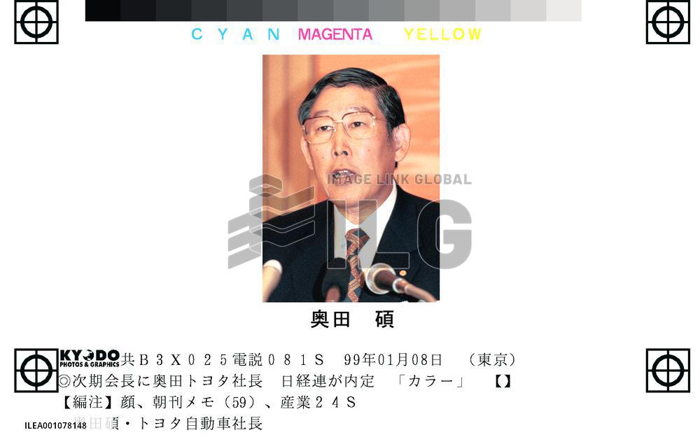 Toyota's Okuda to become Nikkeiren chairman