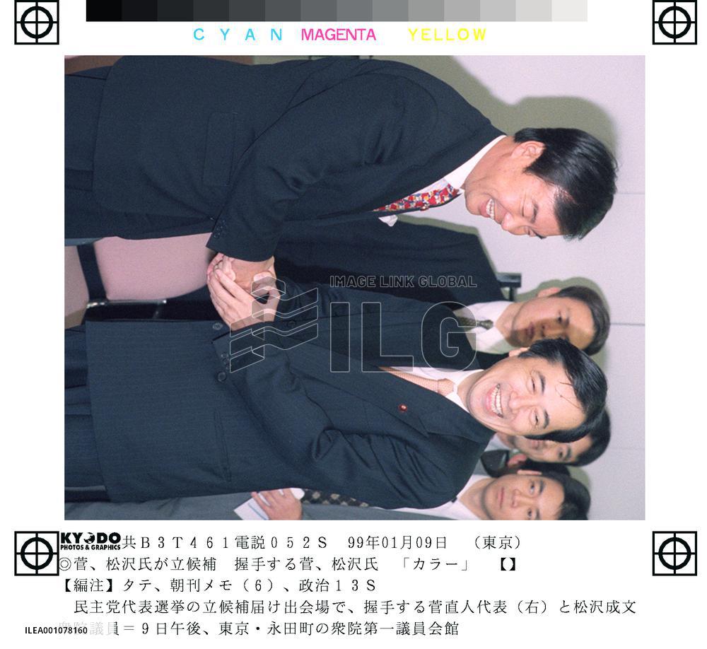 Kan, Matsuzawa vying for DPJ leadership