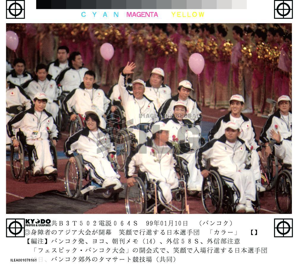 Japanese team joins FESPIC Games