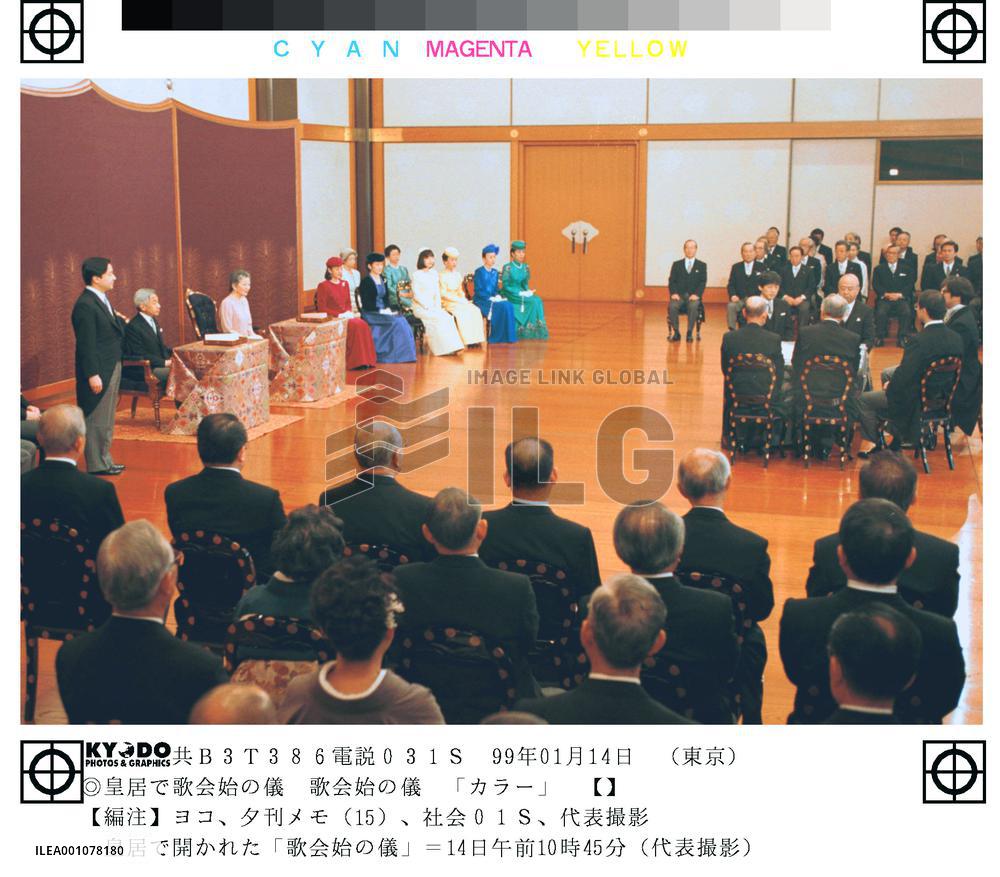 New Year imperial poetry reading