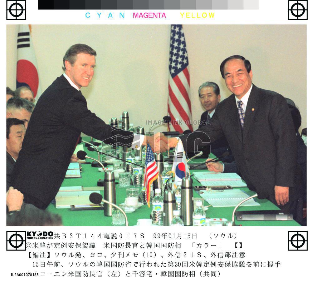 US-South Korean security consultative meeting