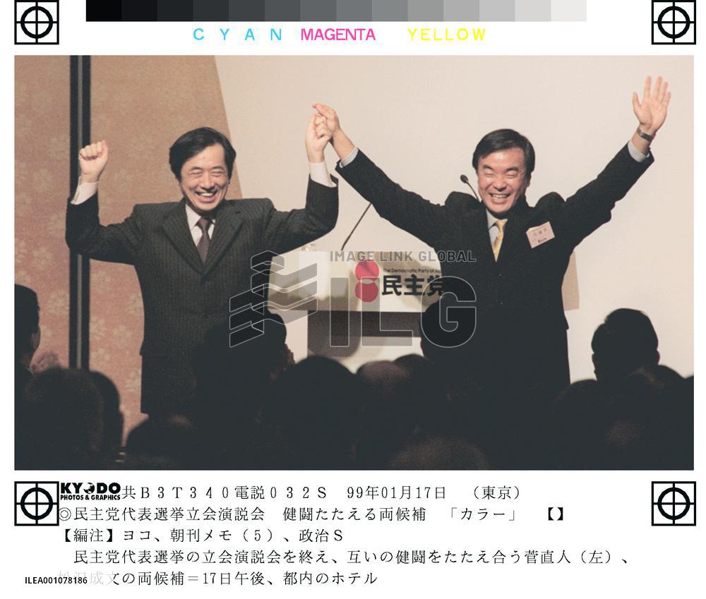 Rivals at peace in DPJ leadership race