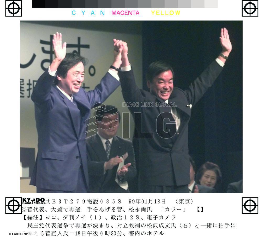 Kan wins DPJ leadership race