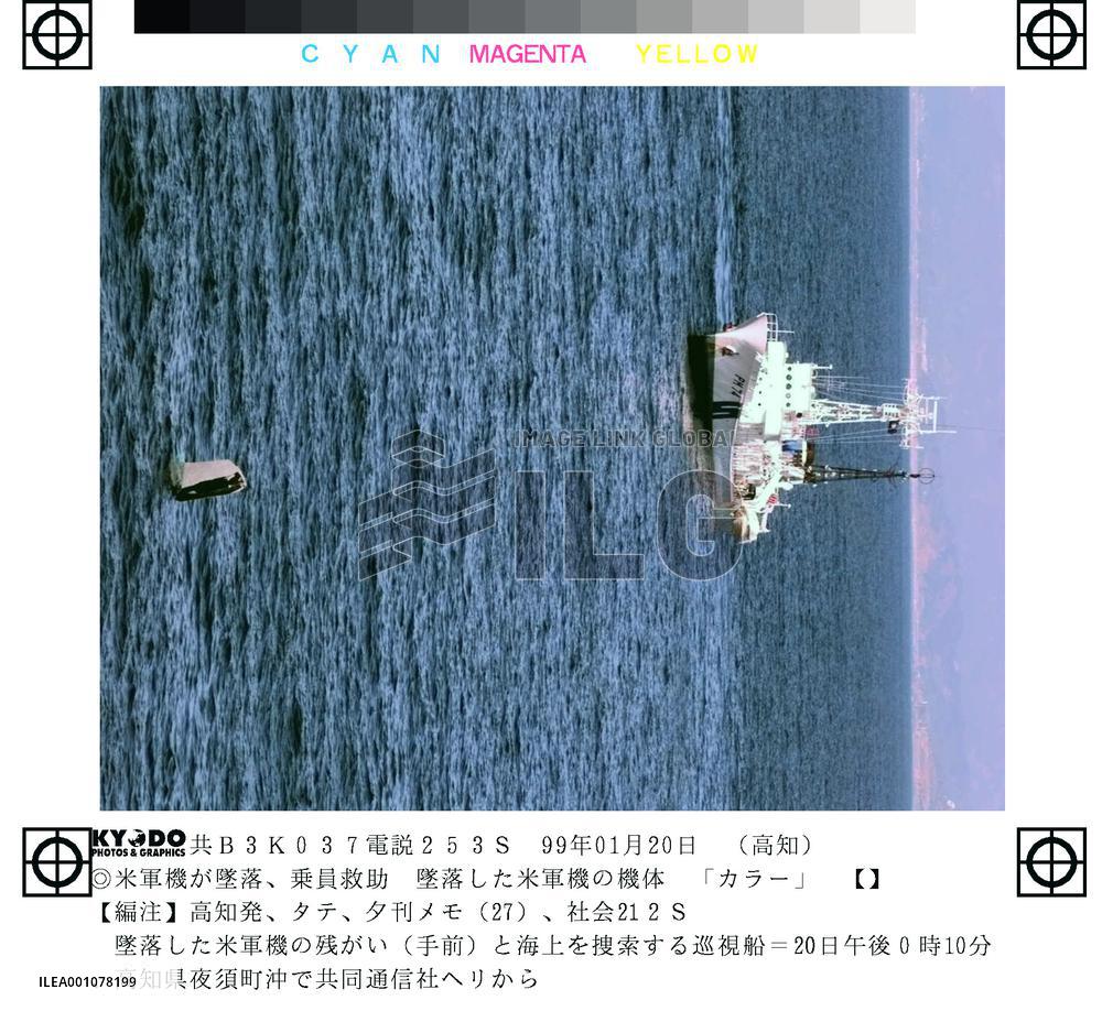 U.S. military plane crashes off Kochi