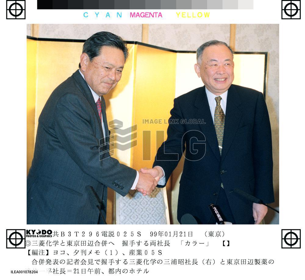 Mitsubishi Chemical, Tokyo Tanabe to merge in Oct.