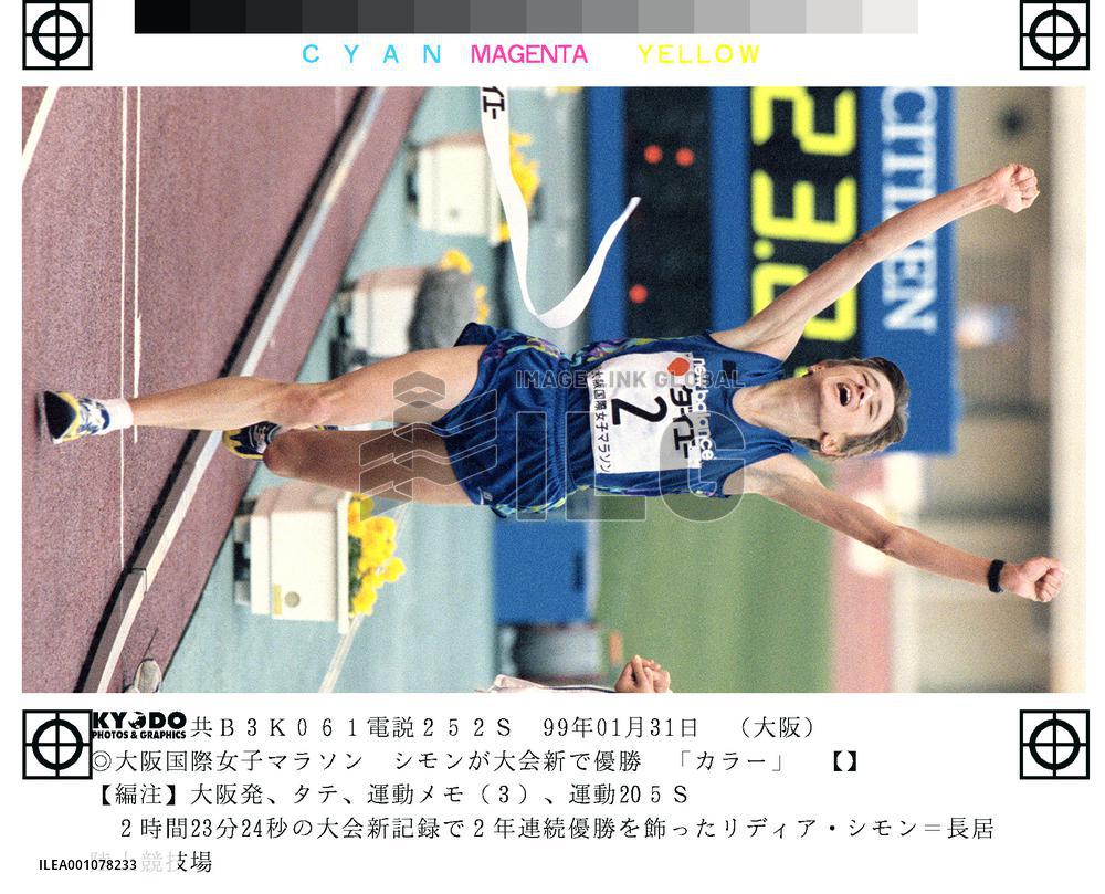 Defending champion Simon wins Osaka int'l marathon