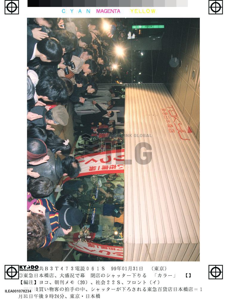 Tokyu Nihombashi lowers curtain on 337-year history