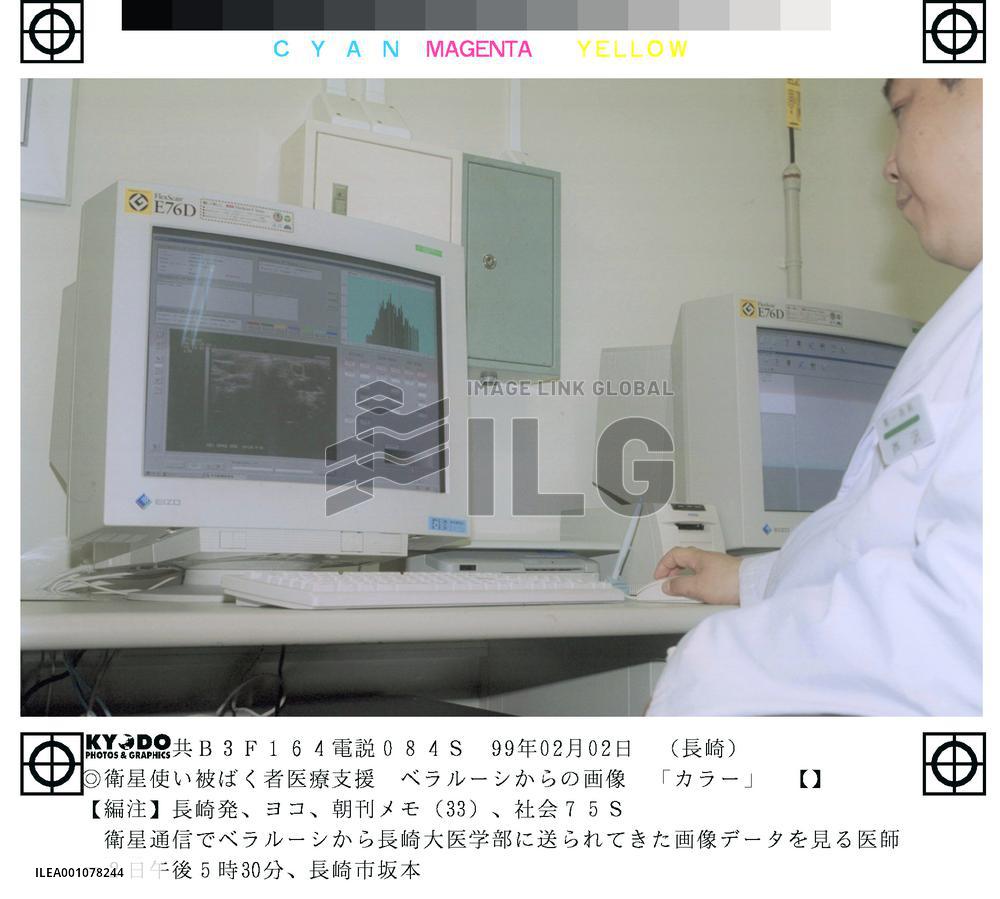 Univ. supports Belarus cancer treatment via satellite