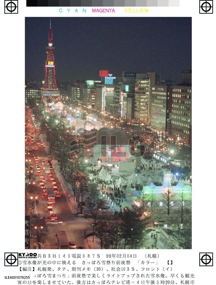 Snow sculptures lit up