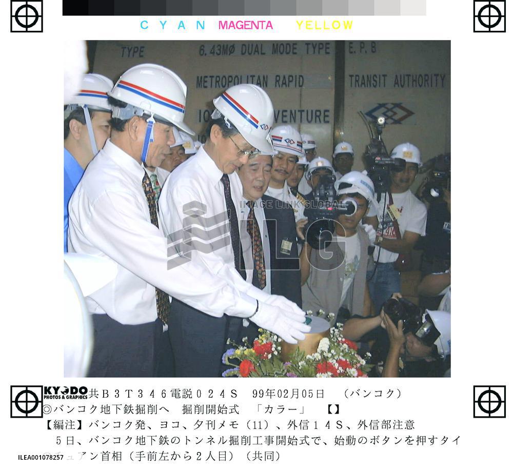 Chuan starts work on first subway in Bangkok