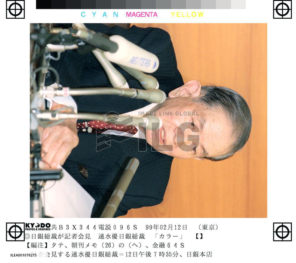 BOJ to cut targeted call loan rate