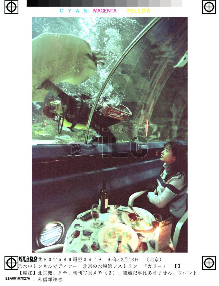 Aquarium restaurant