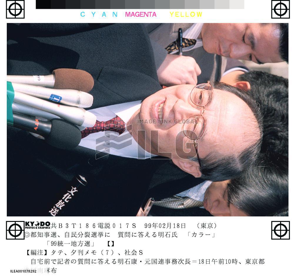 Akashi joins Tokyo governor race