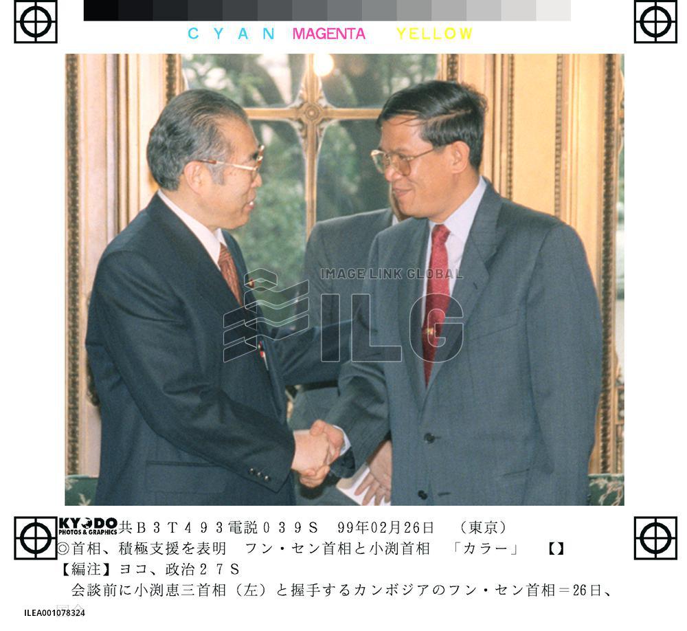 Obuchi meets Hun Sen