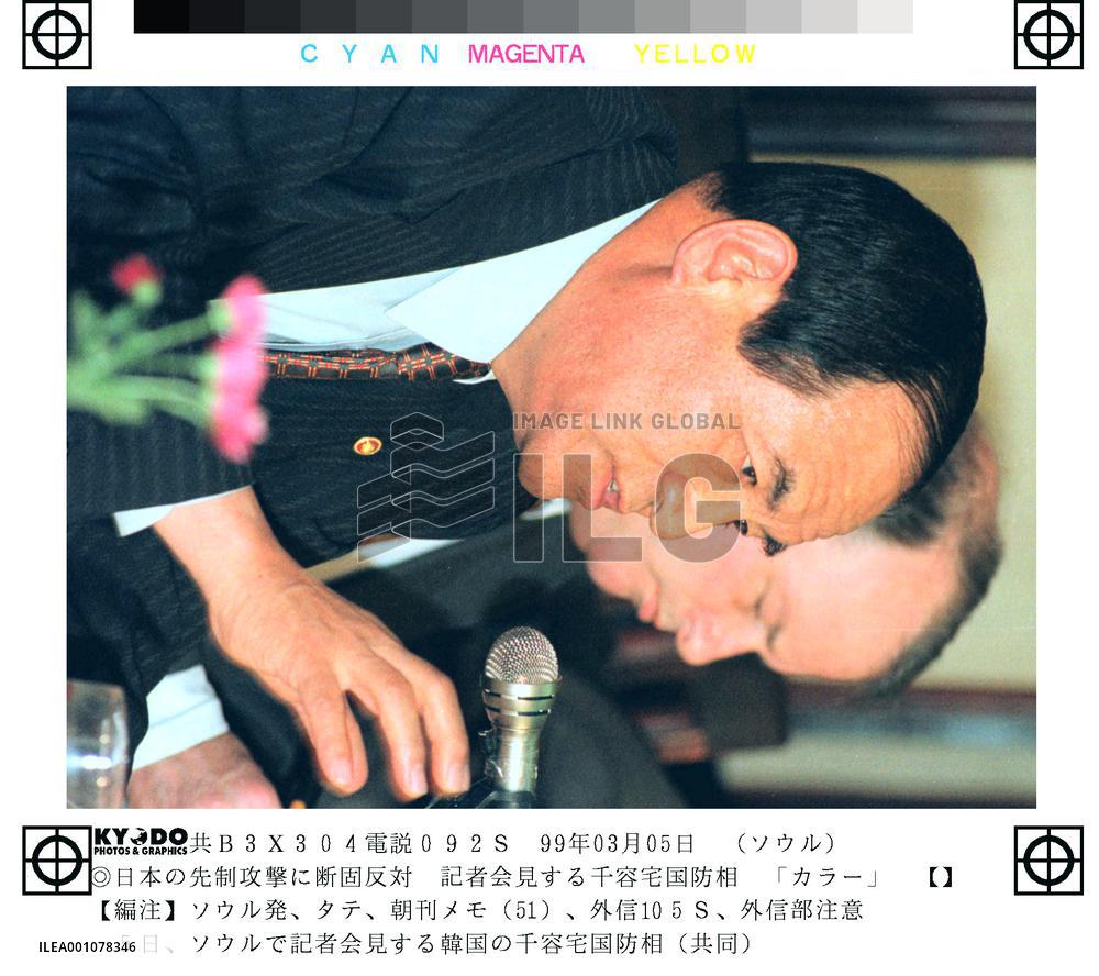 South against Japan's 'preemptive attack' on N. Korea