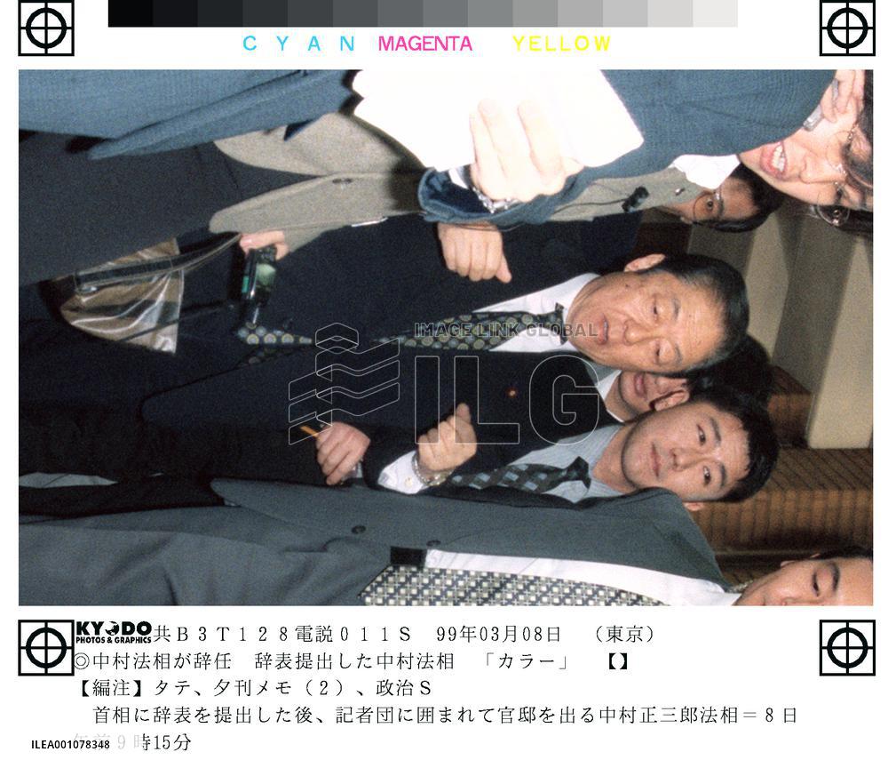 Justice Minister Nakamura steps down