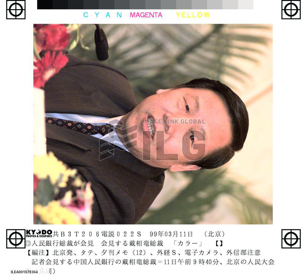 China reaffirms pledge not to devalue currency